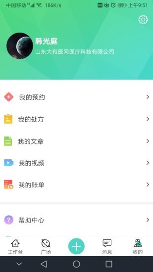 大有医生(医疗服务) for Android v1.2.4 安卓版