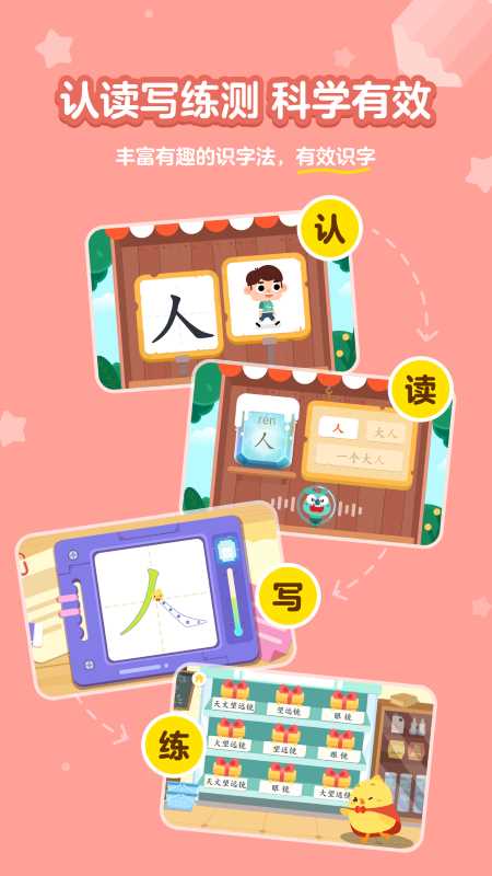 汉字大冒险软件app for Android V1.24.0 安卓手机版