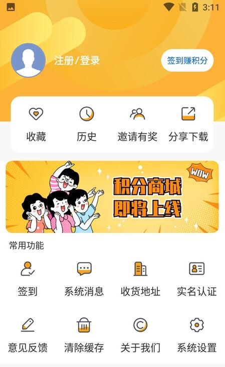 生活温州 for android v1.2.5 安卓手机版