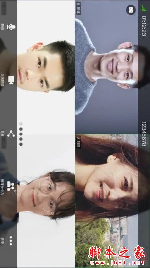 红云会议 for Android V4.7.43.802 安卓手机版