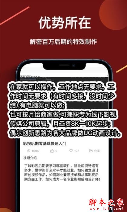 速学视频剪辑 for Android V1.1.0 安卓手机版
