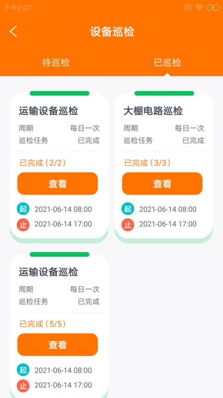 菁九农小维 for android v1.0.0 安卓手机版