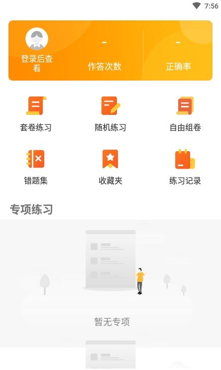 华研法硕 for android v1.0.0 安卓手机版