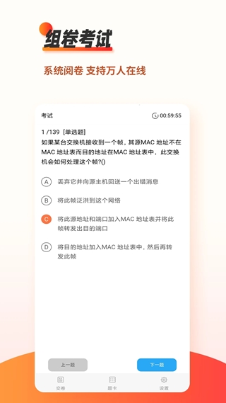 刷题神器(职业学习备考软件) v7.0.9 安卓版
