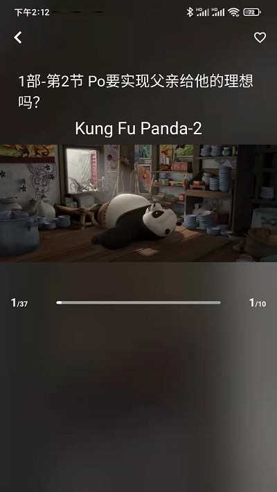 英趣思app for Android V1.1.2 安卓手机版