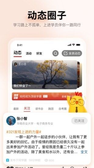 上进青年(社交软件)for Android v3.1.0安卓版