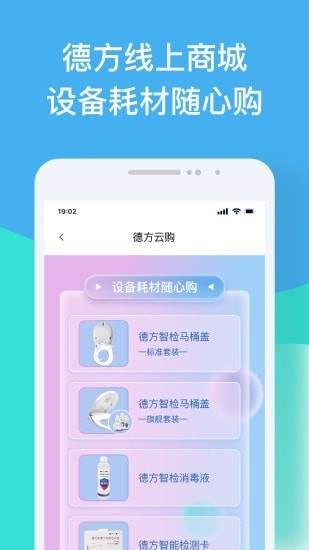 德方云 for android v1.0.2 安卓手机版