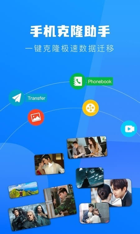 快用数据传输 for Android v1.1 安卓手机版