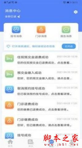 健康淮南 for Android V1.0.0 安卓手机版