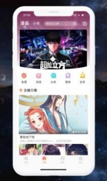 开心阅读 for Android v4.7.3 安卓版