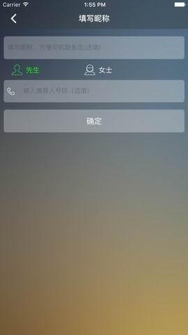 优优代驾 for android v4.1.5 安卓手机版