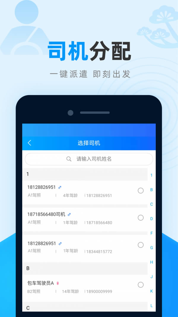 全域交通管理 for Android v1.2.6 安卓版