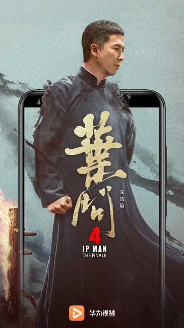 华为视频电视版app for Android v8.12.80.380 安卓手机版