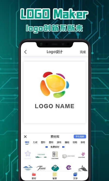 logo标志设计 for Android v1.1 安卓版