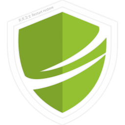 重启还原精灵 v2.6.0 绿色免费版