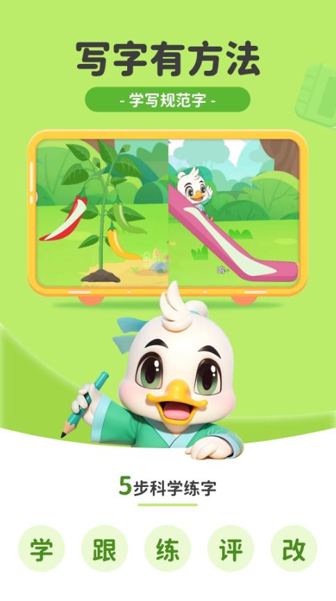 练字棒棒(书法练习软件) v3.0.53 安卓版