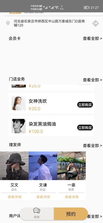 灵剪艺族 for Android v1.0 安卓版