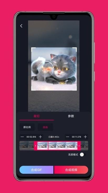 影音剪辑app for android v2.4.3 安卓手机版