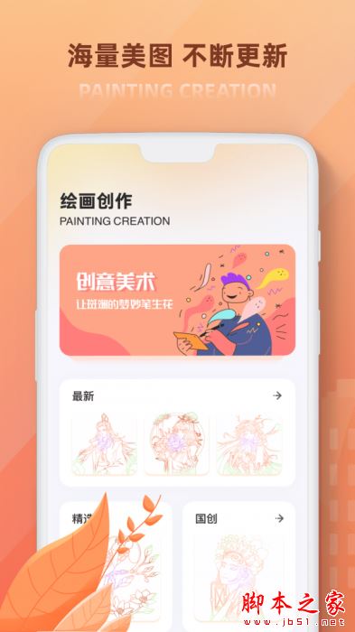 painter涂色书 for Android V1.0.0 安卓手机版
