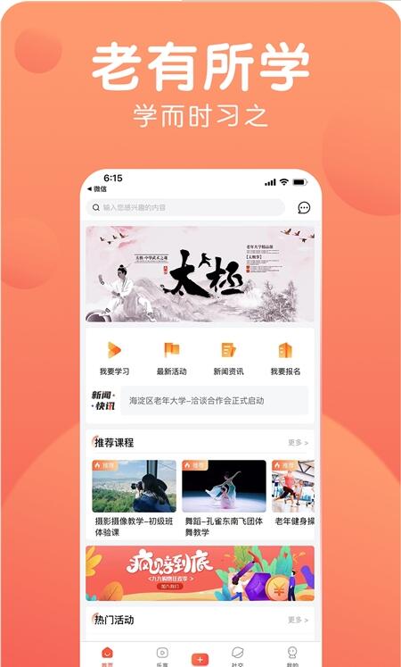 九悦九(老年人生活软件) for android v1.0.1 安卓手机版