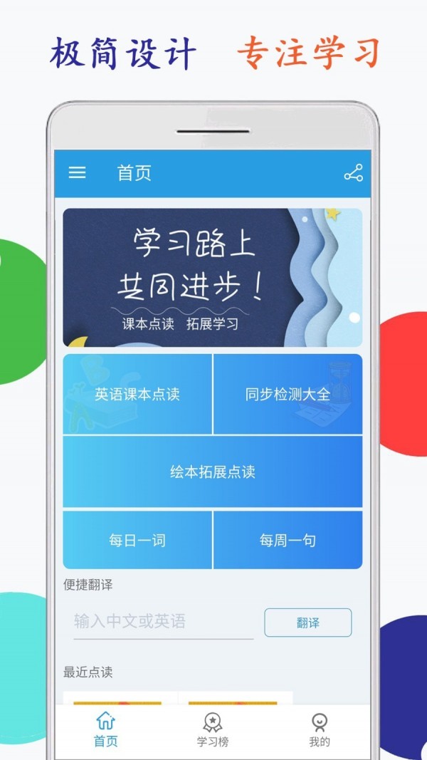 海马点读(英语学习)  for Android v1.7.5 安卓版