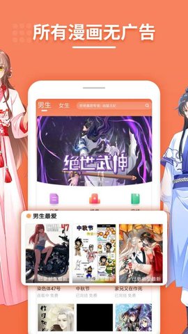 斗看免费漫画 for Android v1.2.0 安卓版
