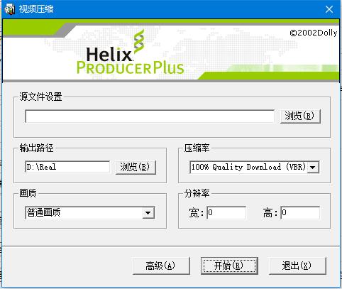 Real9(视频压缩器) 3.0 免费安装版