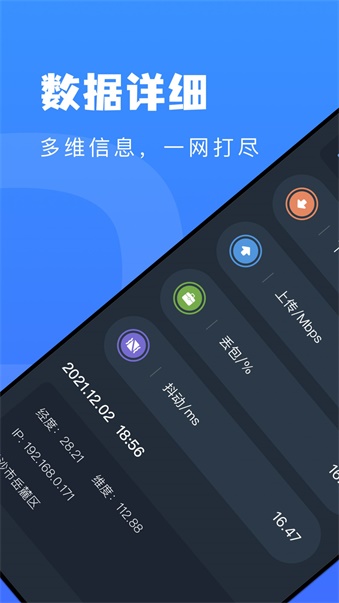 无线万能管家app for android v1.1 安卓手机版