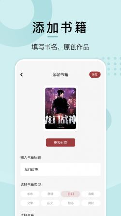 微趣阅读 for Android v1.1 安卓手机版