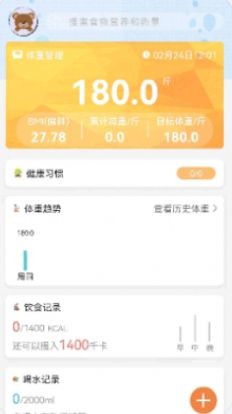 减脂菜谱 for Android v1.0 安卓手机版