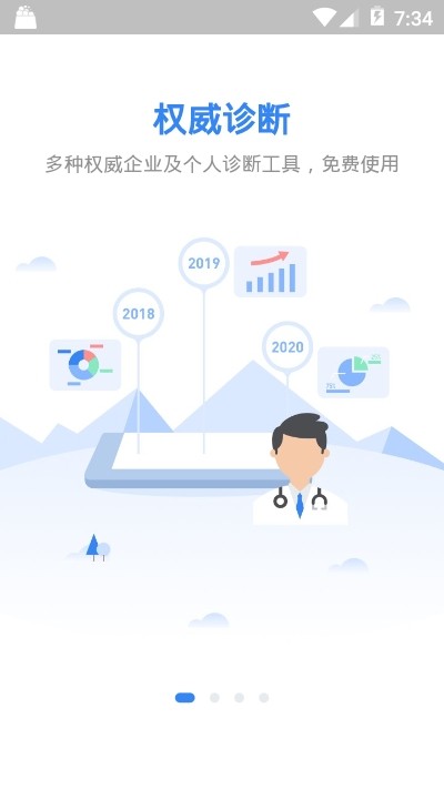 知业企效(企业管理) for Android v1.0.0 安卓版