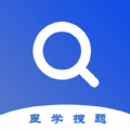 医学搜题 for Android v1.0.6 安卓版