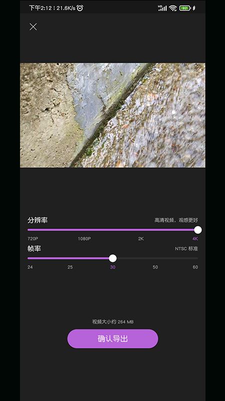AI视频剪辑app for android v1.0 安卓手机版