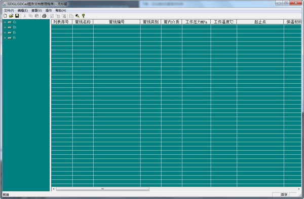 GDGL(GDCad图形文档管理程序) v1.0 绿色免费版
