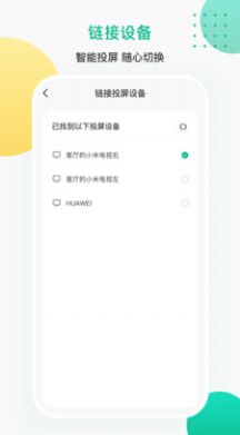投屏遥控器app for Android V3.6.0329 安卓手机版