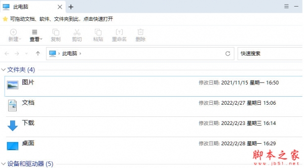 360文件夹(多标签文件管理器) v1.0.0.1200 中文免费安装版