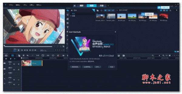 会声会影2022旗舰版(VideoStudio Ultimate 2022) v24.1.0.299 中文直装版(附安装教程)
