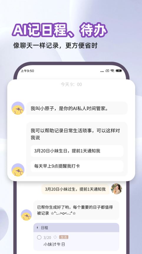 原子清单(计划管理软件) v2.0.7 安卓版
