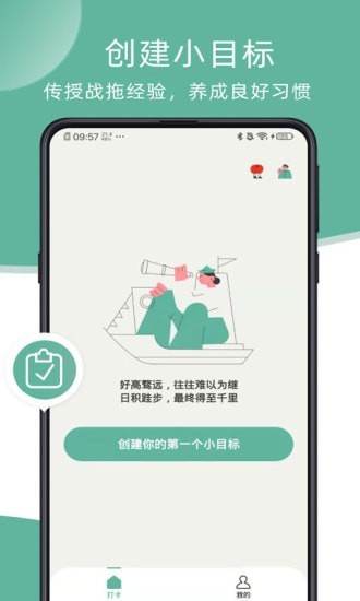 瞬息 for android v1.0.0 安卓手机版
