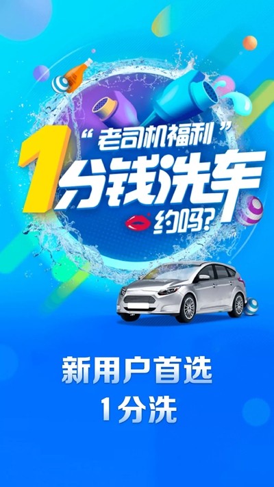 时时洗(洗车预约) v1.0.0