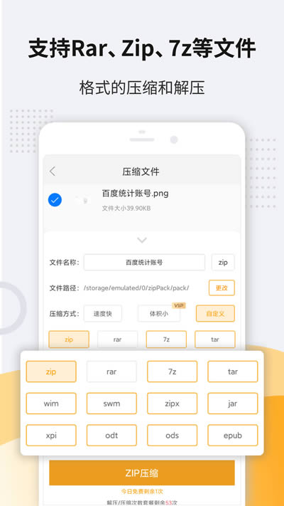 解压缩 for Android v11.6.40 安卓版