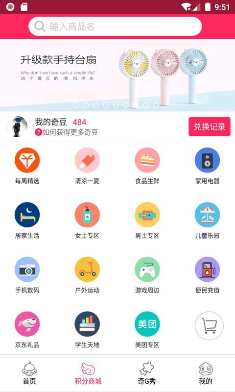风云再起 for android v3.8.2.2 安卓手机版