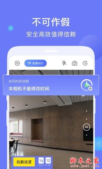 今日打卡水印相机 for Android V1.0.0 安卓手机版