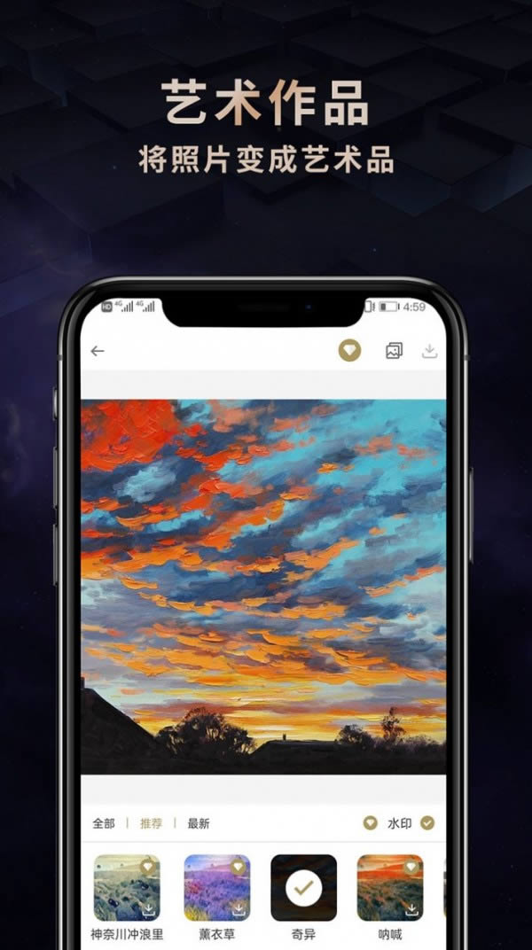 NFT作品生成器 for Android v1.0 安卓版