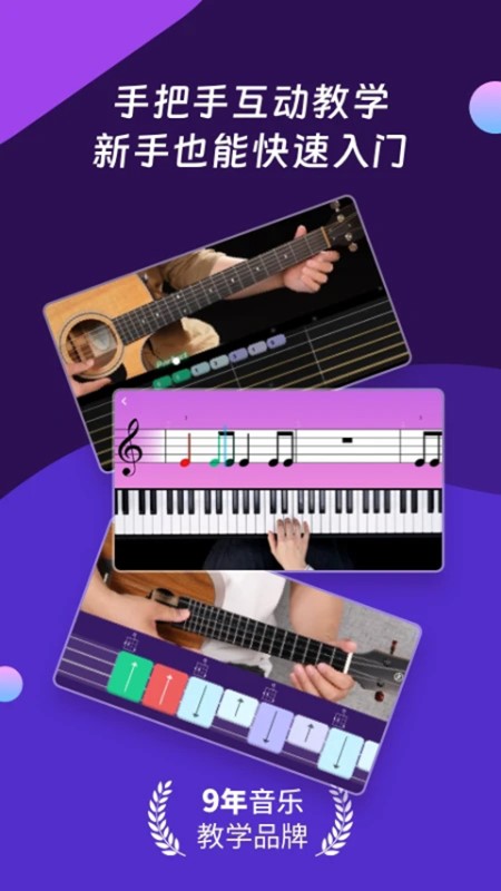 AI音乐学园(音乐弹奏学习) v7.3.10 安卓手机版
