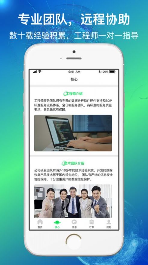 量子数据恢复app for android v1.0.3 安卓手机版