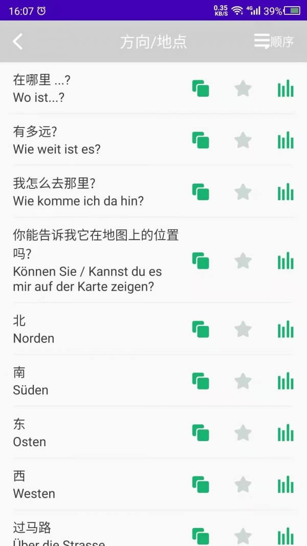 天天德语 for Android v22.01.17 安卓版