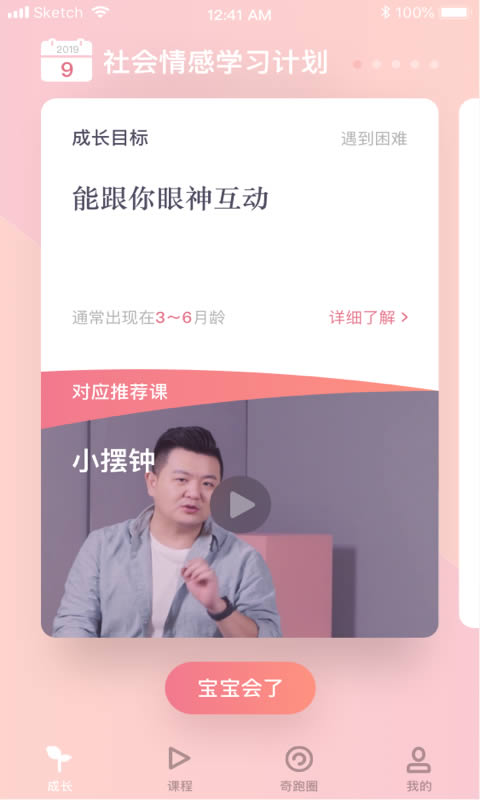 奇跑线 for Android v2.3.6 安卓版