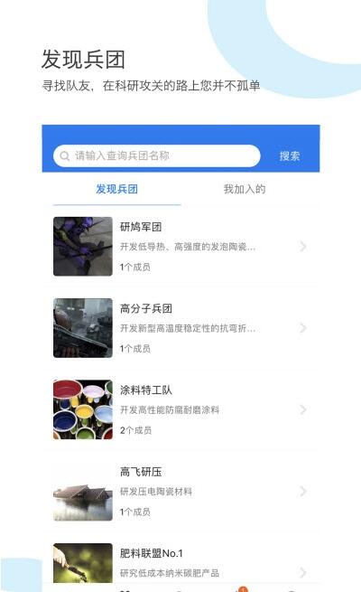 研鸠 for android v1.0.2 安卓手机版