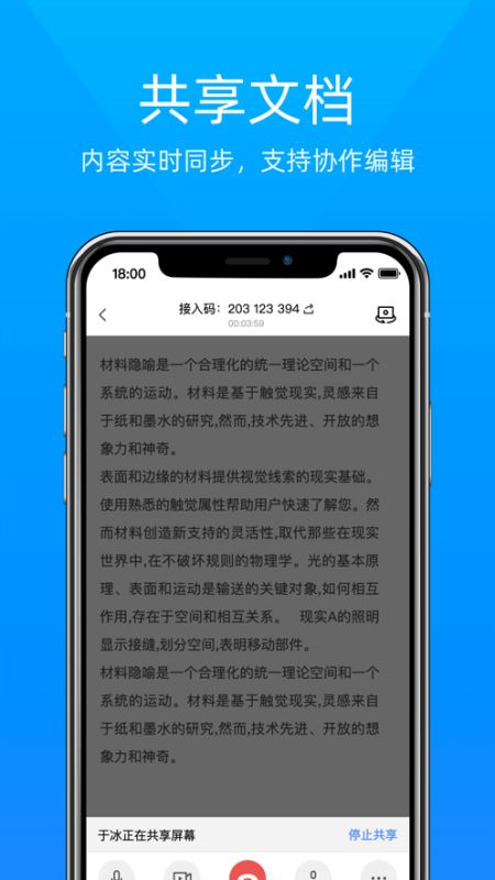 科技云会 for android v3.0.4 安卓手机版